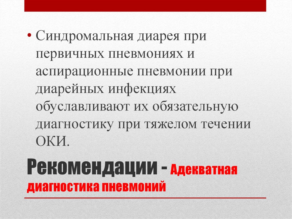 Рекомендации специально