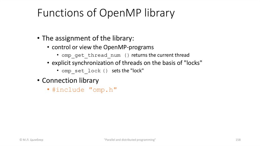 Functions of OpenMP library