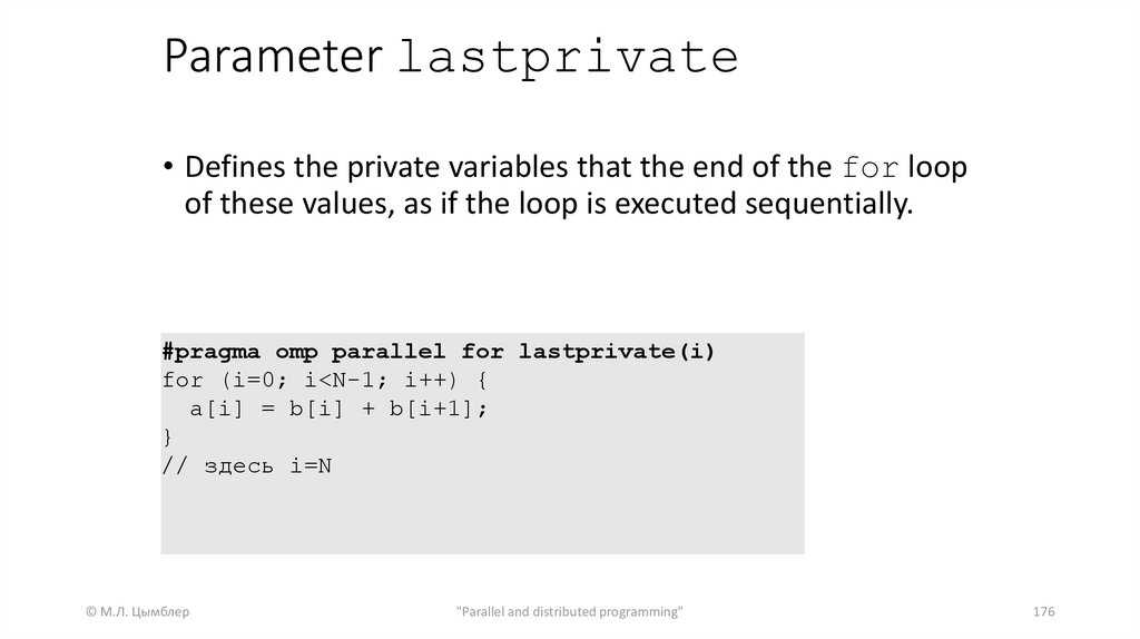 Parameter firstprivate