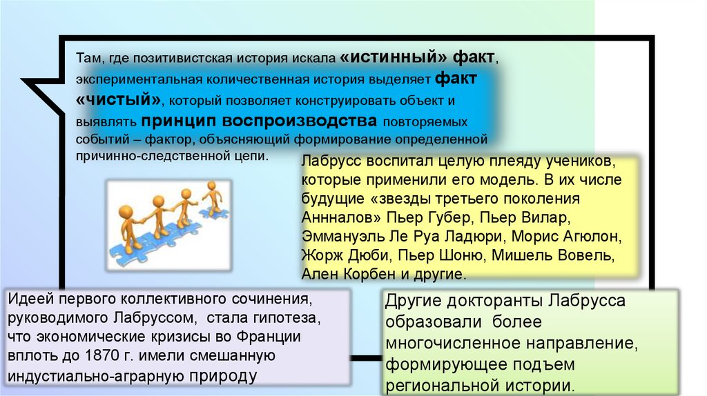 Квантитативная история