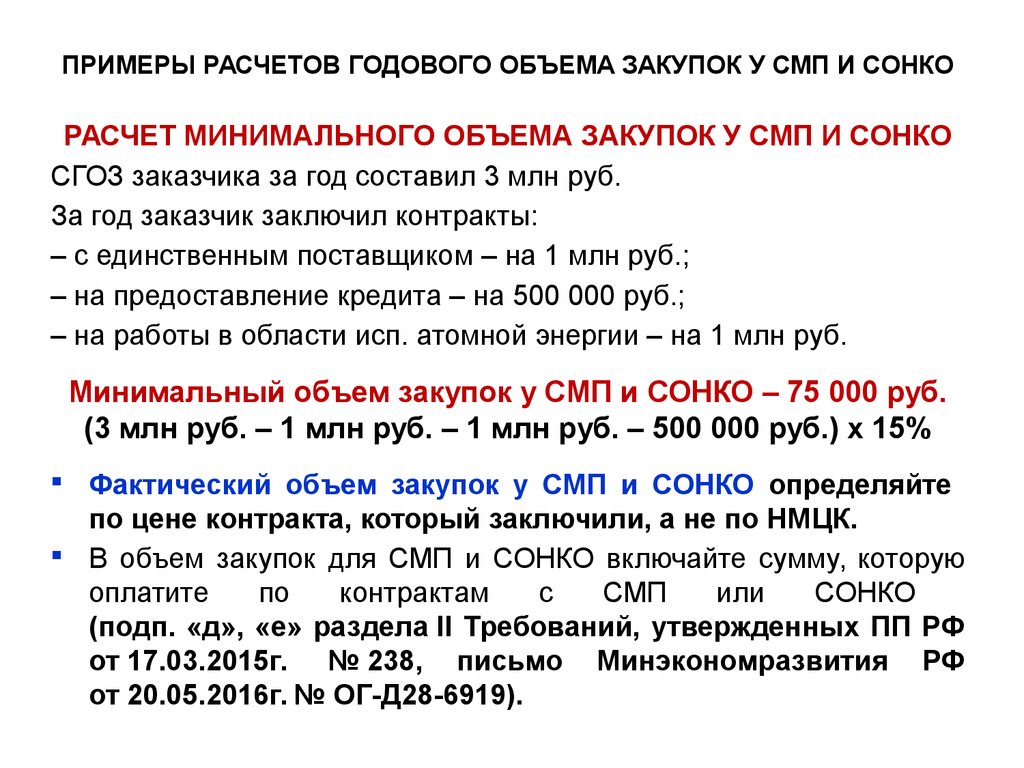 Миллион рублей за контракт