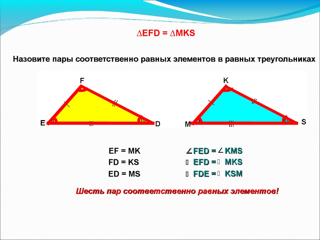 1 признак равенства треугольников задачи