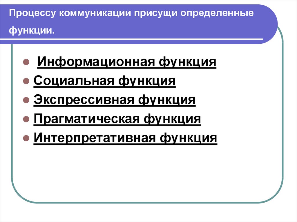 Особенности межкультурной коммуникации - презентация онлайн