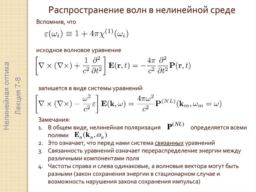 Доклад: Волновое уравнение не имеет единственного решения