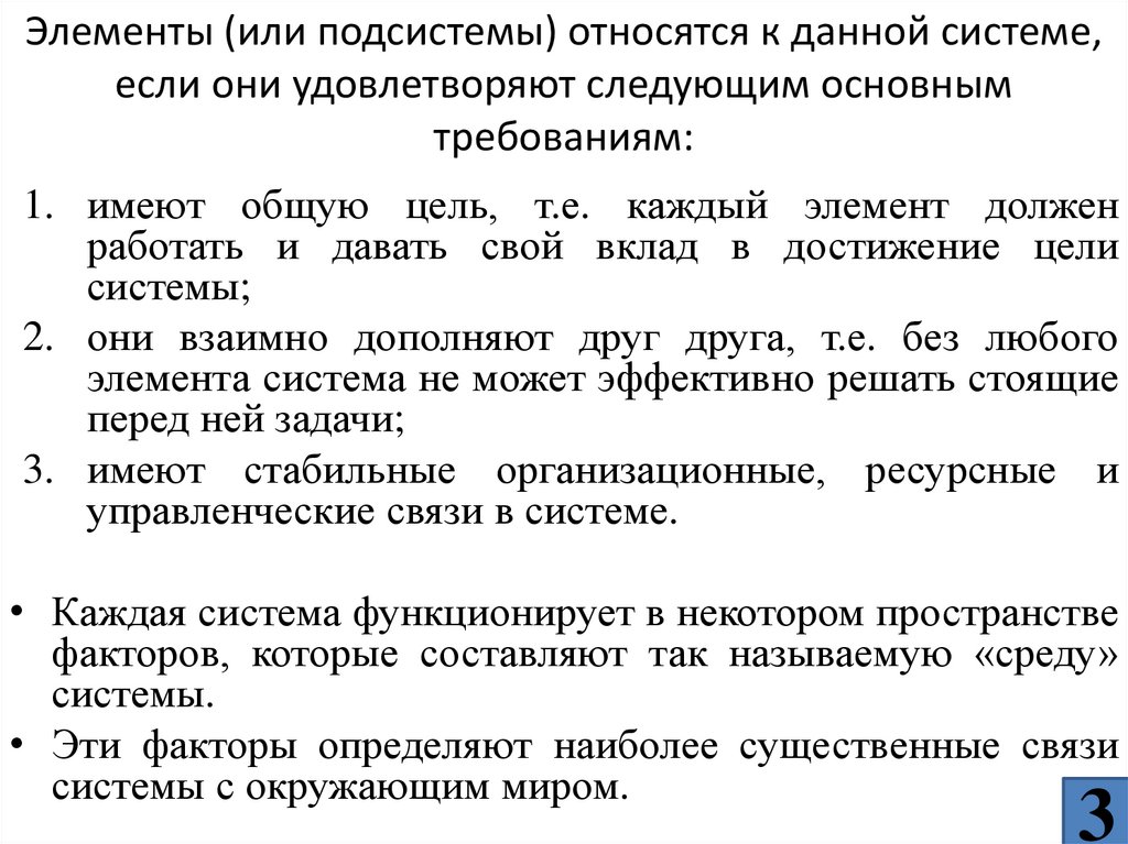 Образец которому должно удовлетворять что нибудь по своим свойствам качествам