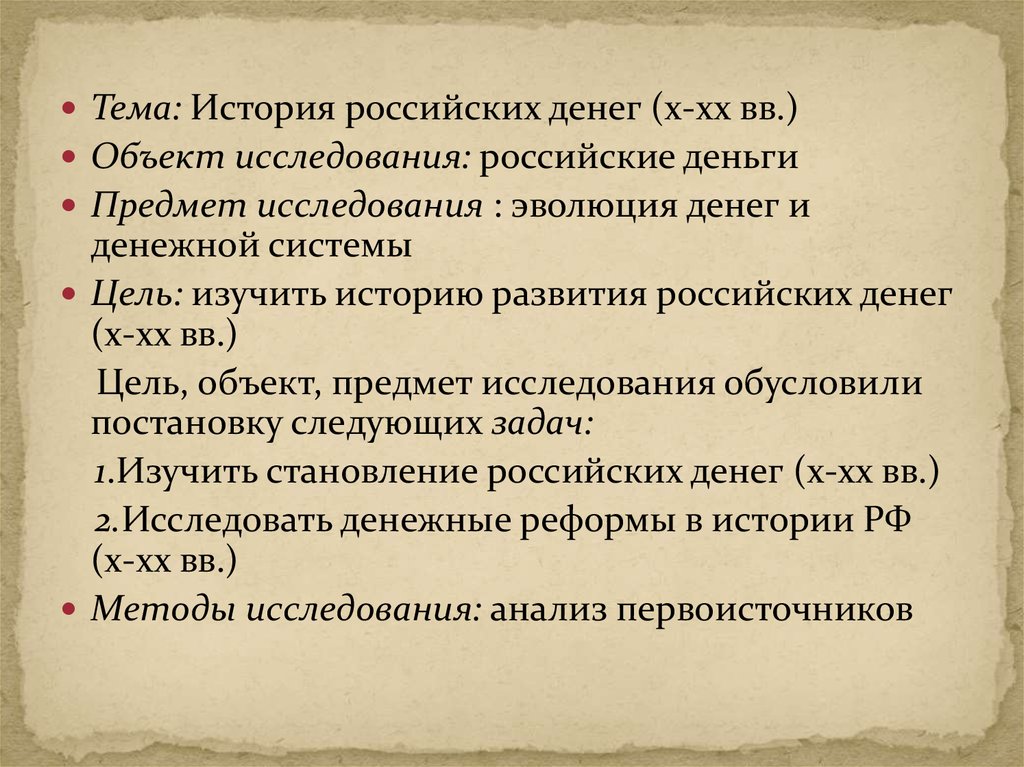 Изучение российской истории