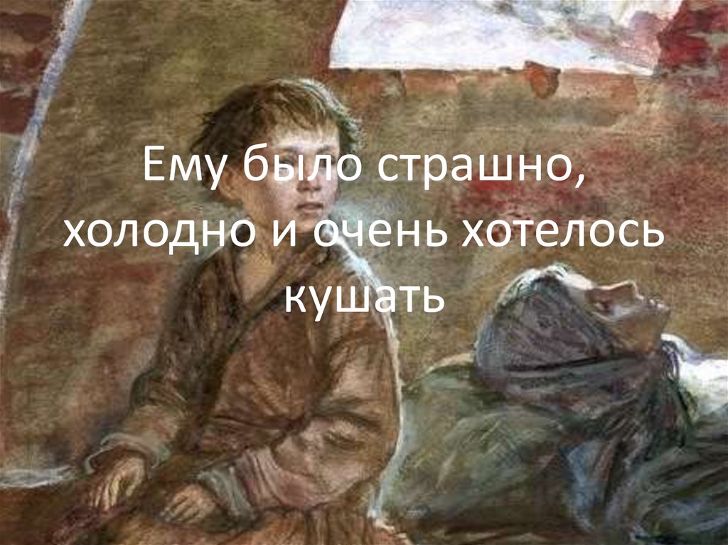 Холодно холодно аудиокнига