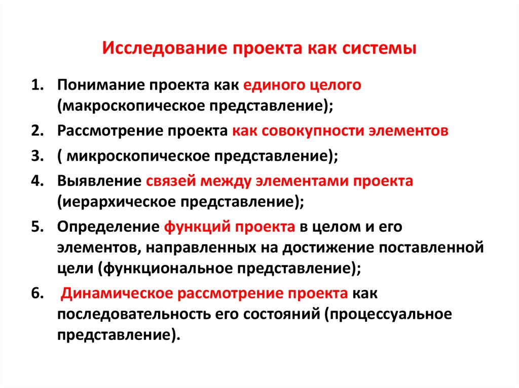 Управляемыми параметрами проекта не являются тест ответ