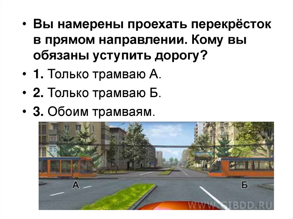 Перекресток в прямом