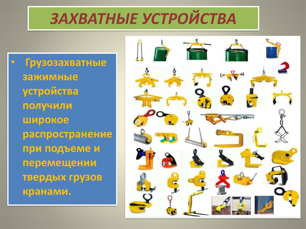 Какой вид электромагнитного грузозахватного устройства гзу изображен на рисунке