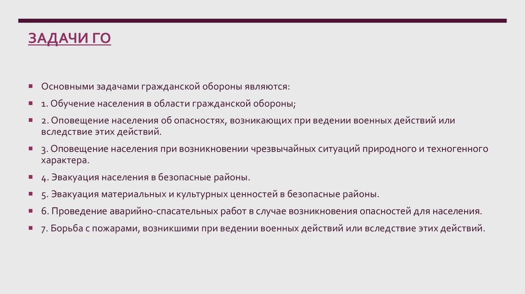 Задание по гражданскому процессу. Задачи го. Сколько должно быть задач в проекте.