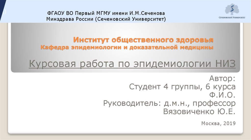 Курсовая работа: Профилактика наркотической зависимости подростков