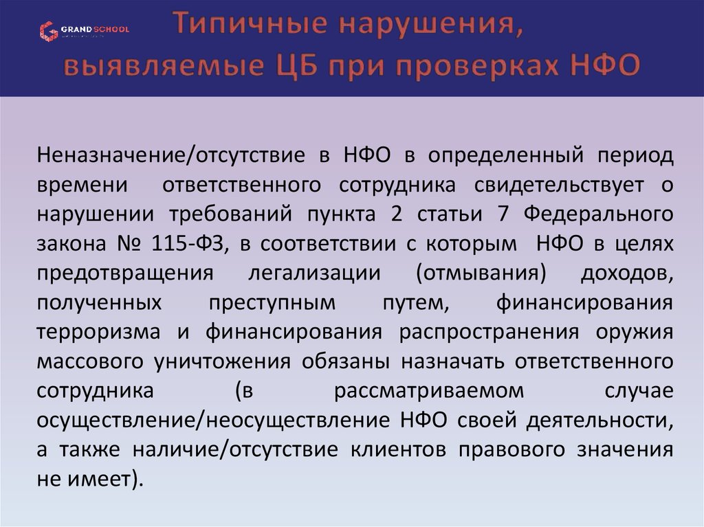 Статью 7.27 коап рф. 15.27 КОАП РФ.