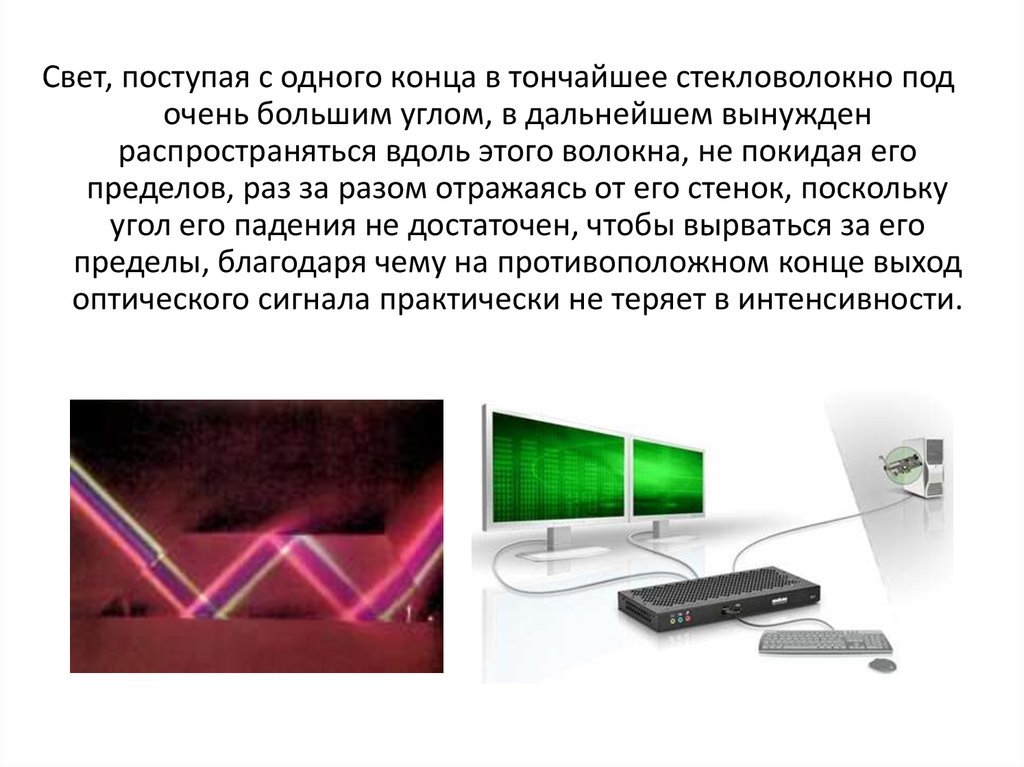 Оптико волоконная связь презентация. ВОЛС презентация. Линии связи презентация. Волоконно-оптические линии связи. Основные сведения о волоконно-оптических линиях связи.