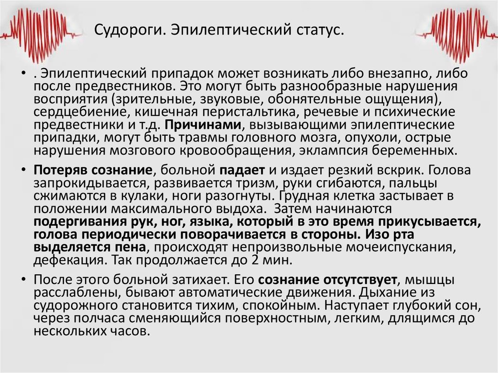 Статусе помощь