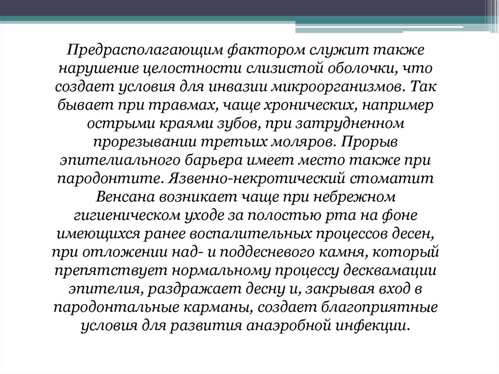 Фактор служит. Гигиенических нормативов существует?. Укажите особенности течения бруцеллезного артрита.