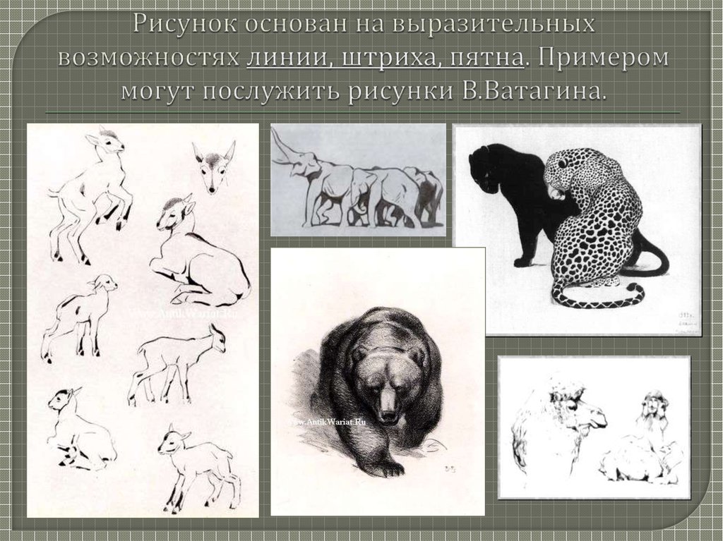 Рисунок пятном 6 класс