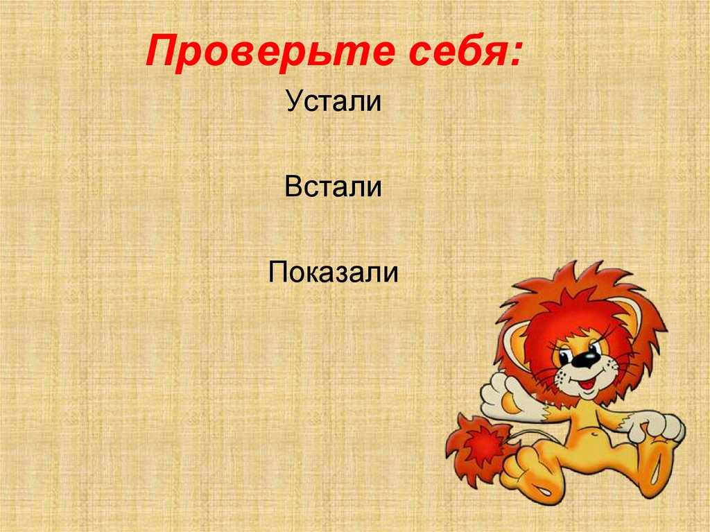 Презентация род глаголов прошедшего времени 3 класс школа россии