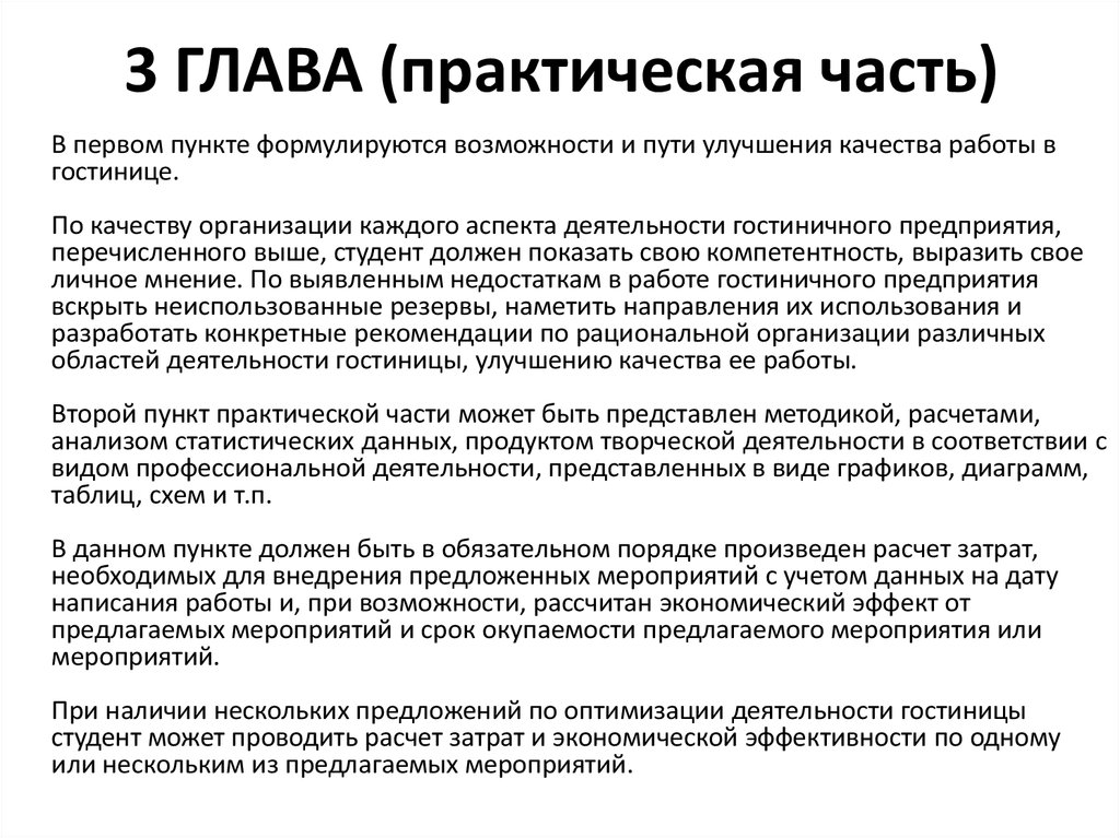 Что входит в практическую часть индивидуального проекта