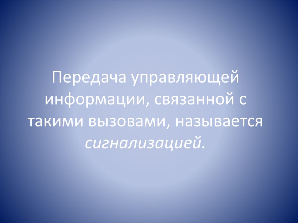 Вызвал называется. Полномочия членов совета Федерации. Срок полномочий члена совета Федерации. Полномочия члена Федерации. Кто наделение полномочиями члена совета Федерации осуществляется:.