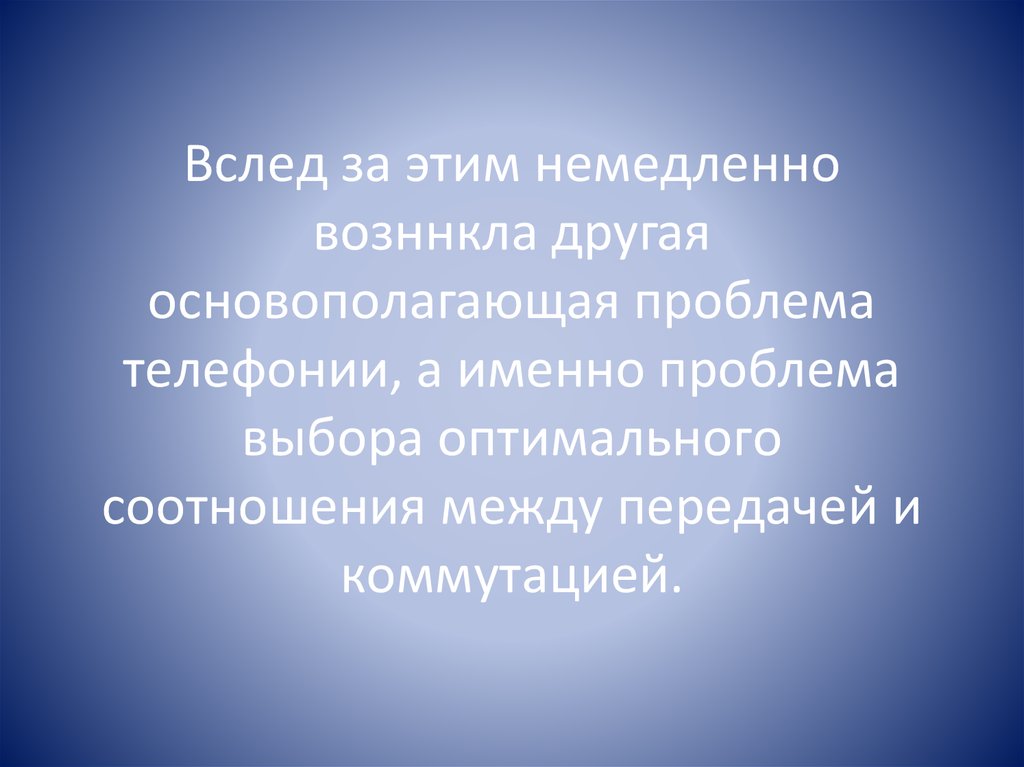 Вывод проблема. Общеобразовательные цели урока английского языка.