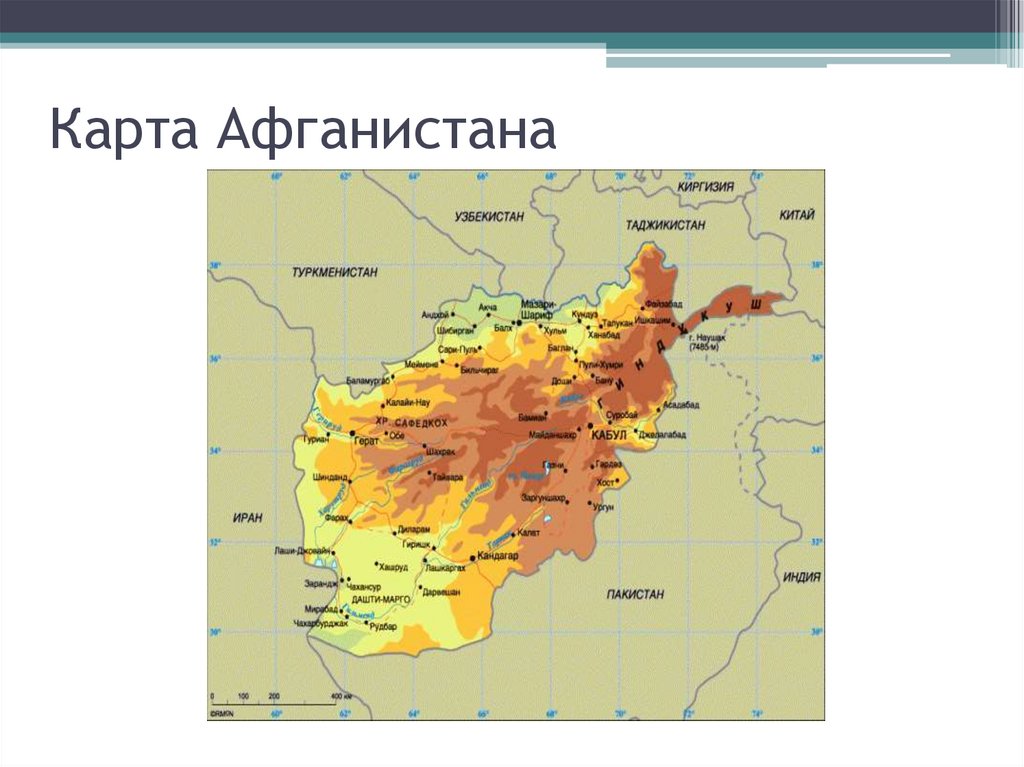 Рельефная карта афганистана