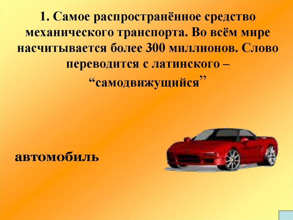 Что означает фольксваген в переводе с немецкого