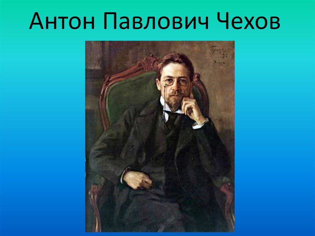 Чехов презентация 4 класс. Био Чехова. Антон Павлович Чехов мировоззрение. Антон Павлович Чехов презентация. Проект Антон Павлович Чехов.