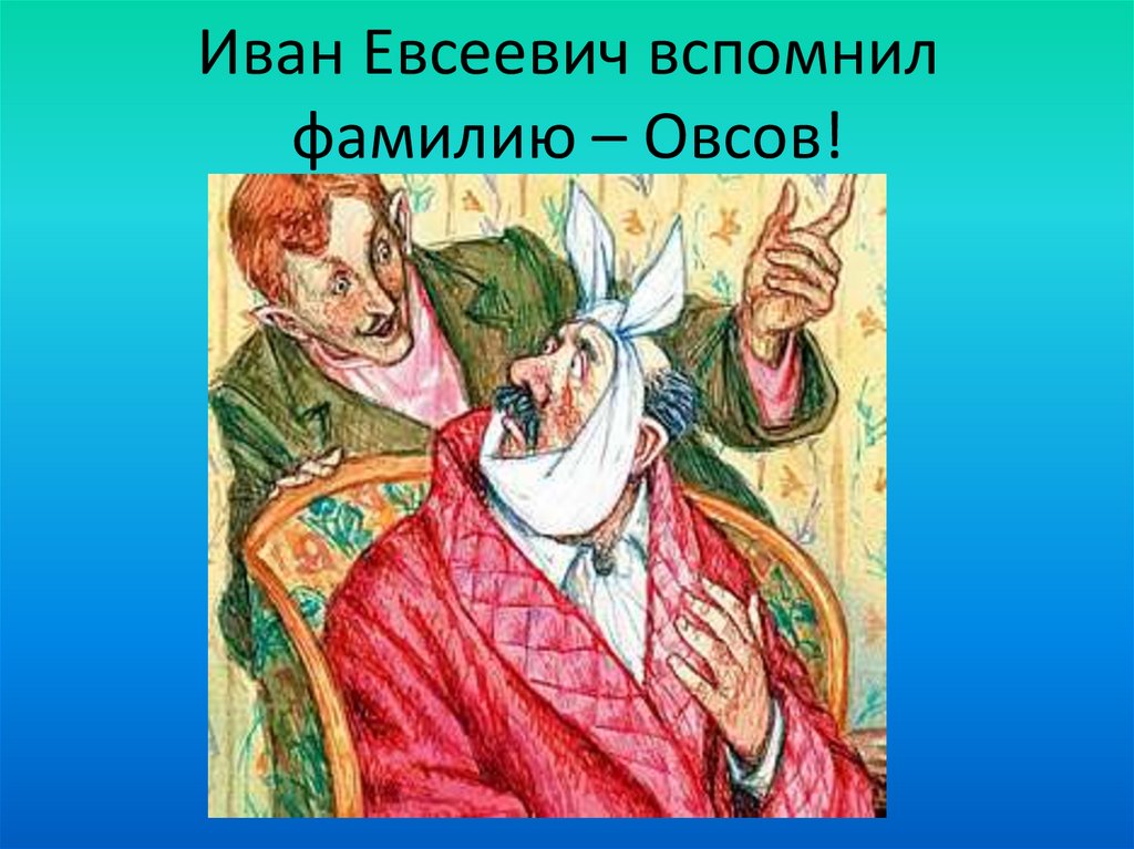 Хирургия чехов