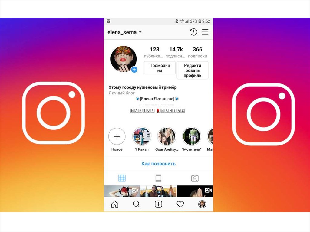 Новое приложение инстаграм. Инстаграм презентация. Instagram информация. Что такое презентация в инстаграме. Как сделать презентацию для Инстаграмм.