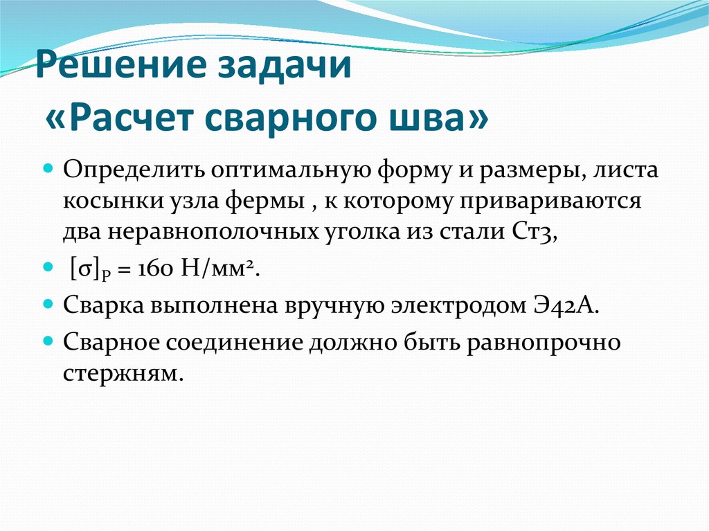 Задачи расчеты. Задачи расчеты 3 класс. Задачи расчеты вступление. Задачи на расчет времени.