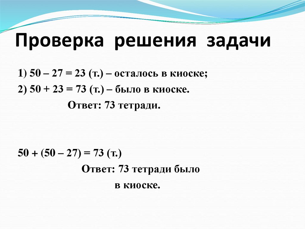 Связь между компонентами и результатом умножения 2 класс школа россии презентация и конспект урока