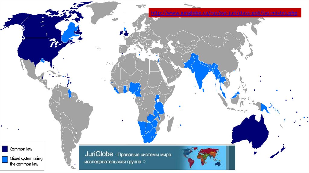 Правовые системы мира карта