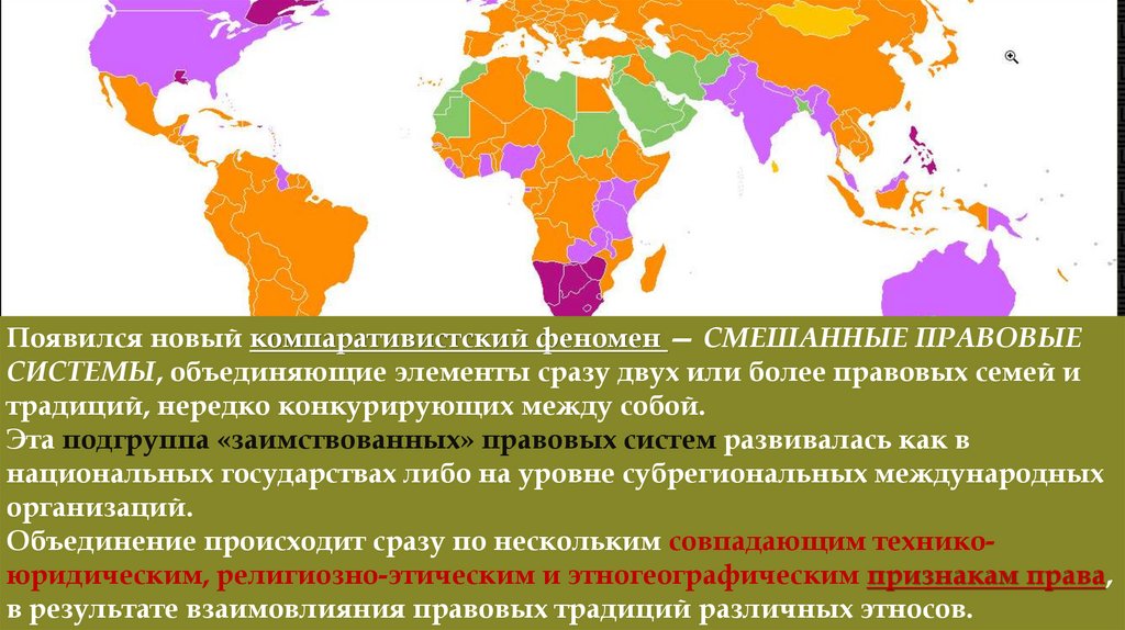 Карта правовых семей