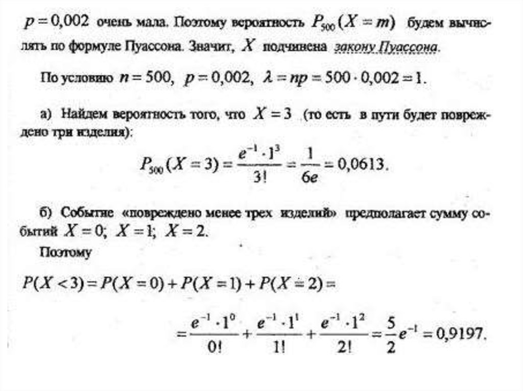 Контрольная работа элементы теории вероятностей 11. Контрольная работа элементы теории вероятностей 11 класс.