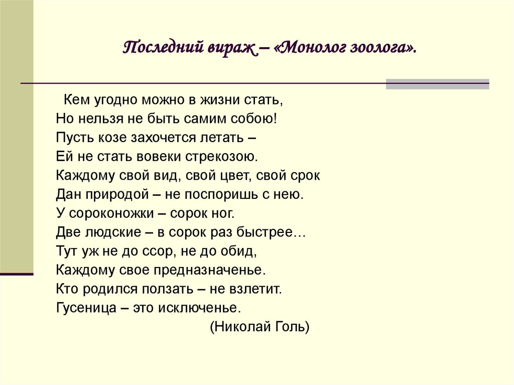 Женские монологи проза. Монолог ребенка. Смешной монолог. Монолог из литературы. Монолог это 4 класс.