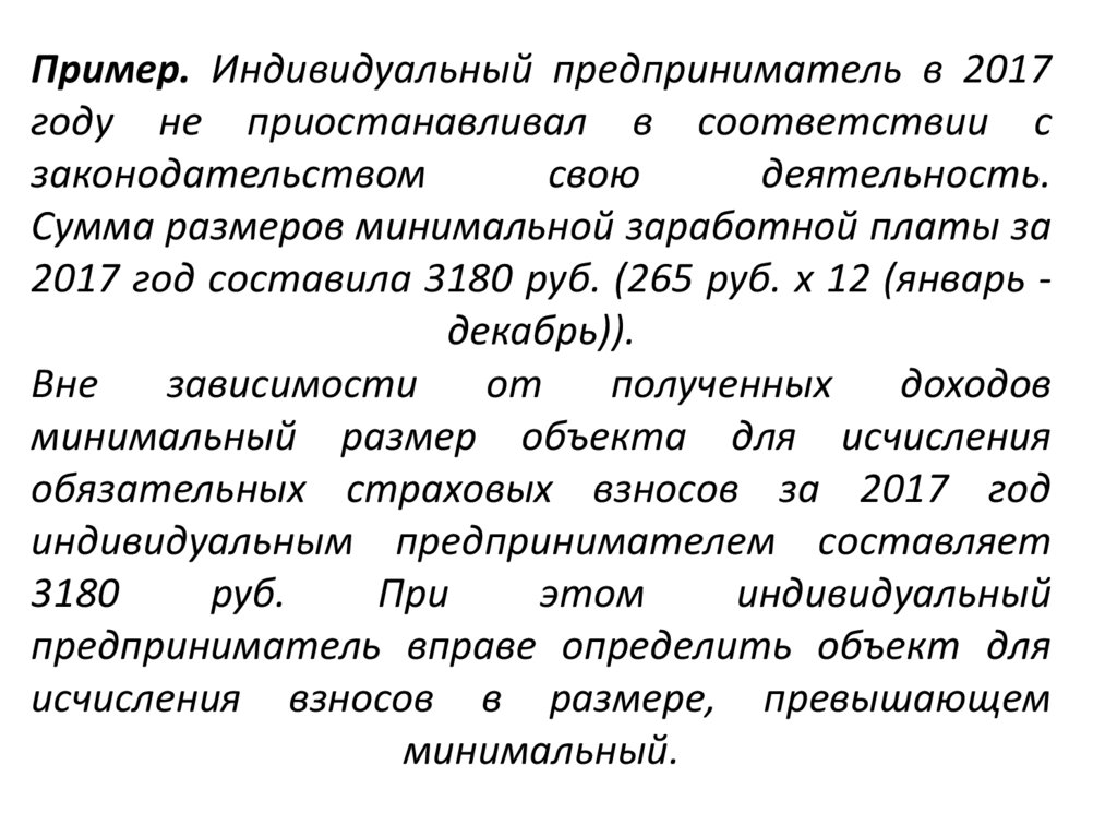 Решения индивидуального предпринимателя образец