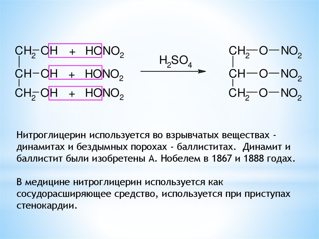 Формула реактива для распознавания многоатомных спиртов. Общая формула многоатомных спиртов.
