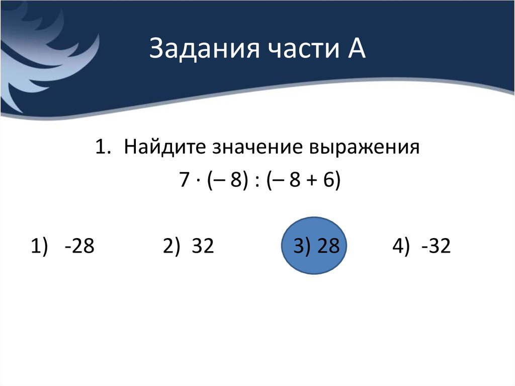 Найти значение выражения 6 34 7