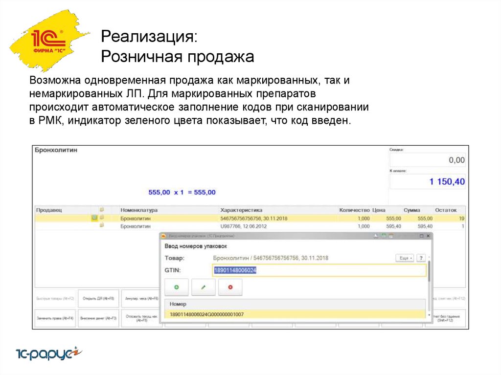 Настройка 1с аптека для маркировки