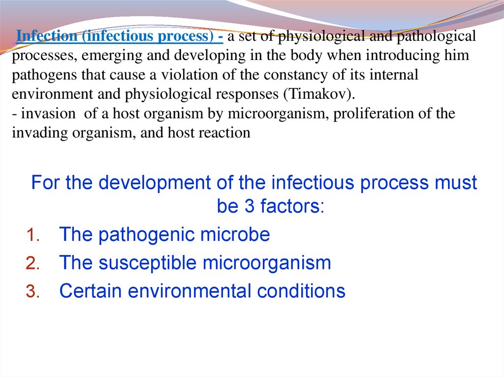 Infection (infectious process) - a set of physiological and pathological processes, emerging and developing in the body when