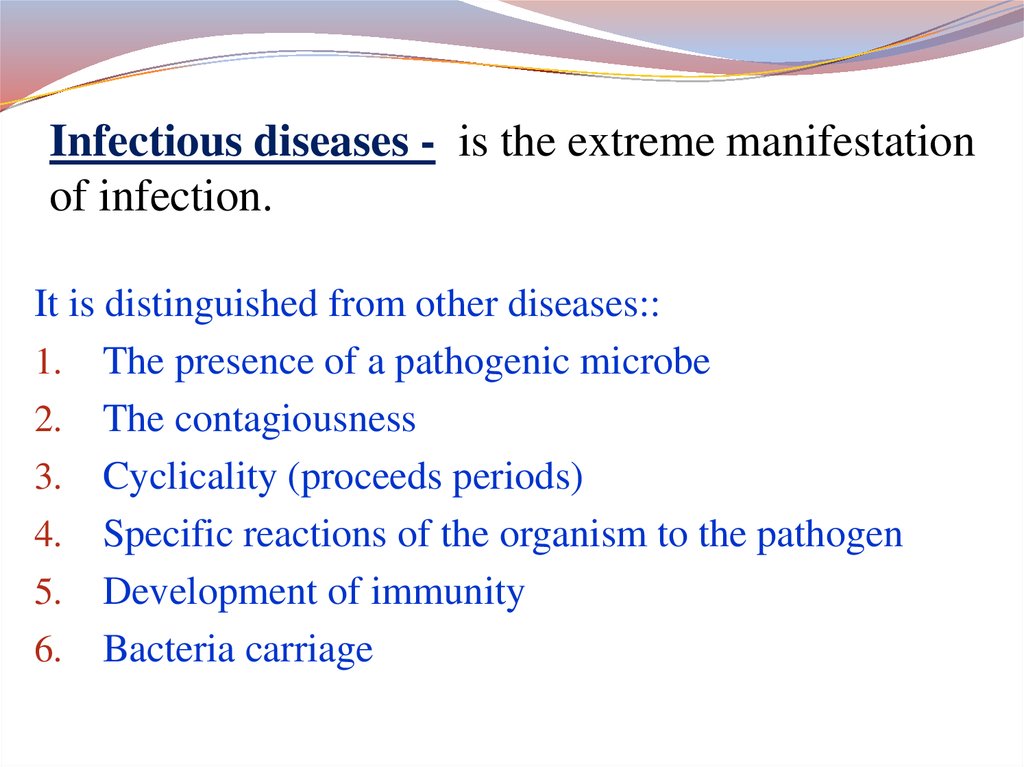 Infectious diseases - is the extreme manifestation of infection.