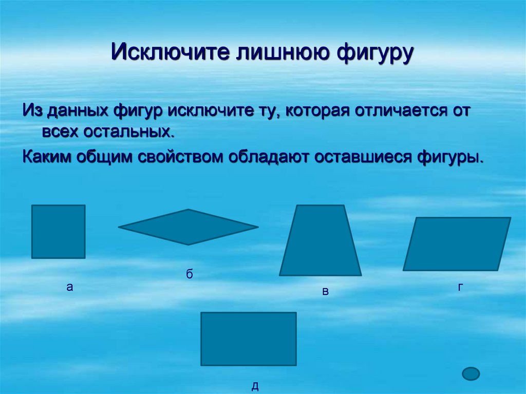 Почему ты считаешь эту фигуру лишней