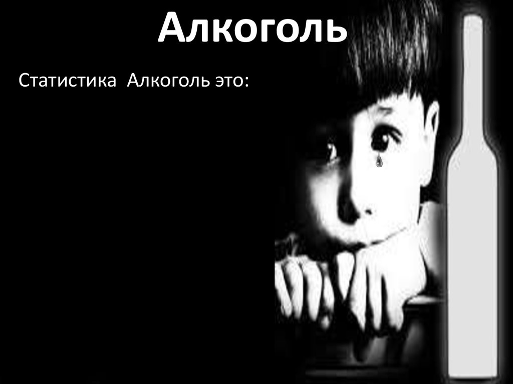 Что разрушает семью - презентация онлайн