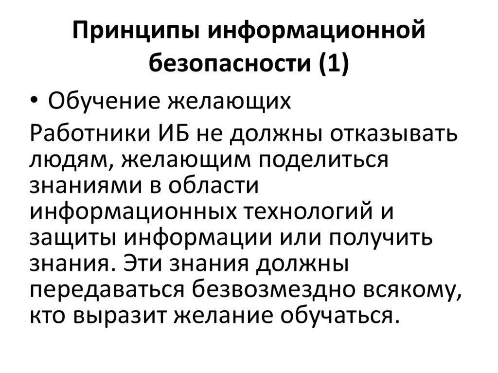 Каково происхождение термина презентация информатика