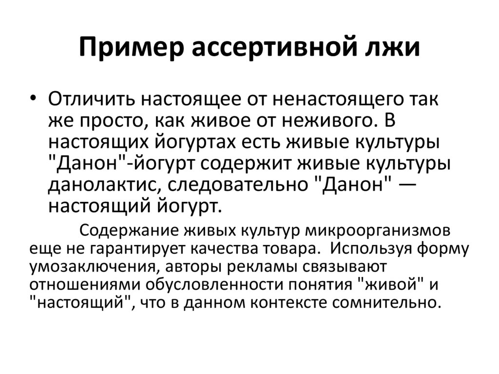 Техника поведения