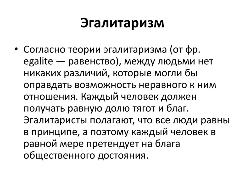 Какого происхождение термина презентация