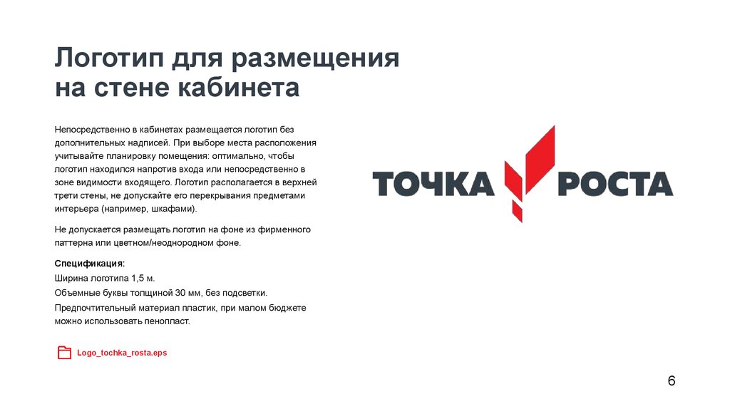 Проект по курсам точка роста. Точка роста. Точка роста значок. Эмблема точка роста в школе. Точка роста логотип на прозрачном фоне.