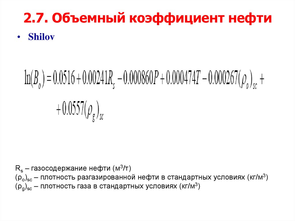 Коэффициент нефти