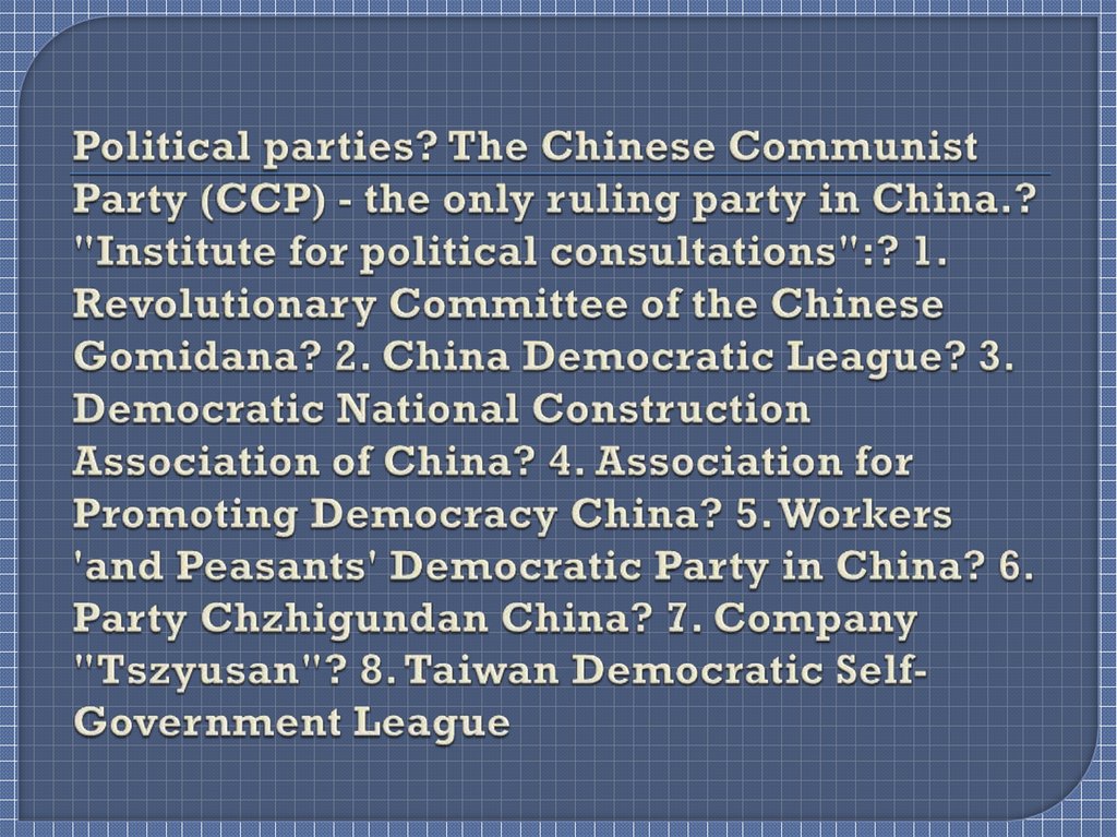 Political parties? The Chinese Communist Party (CCP) - the only ruling party in China.? "Institute for political